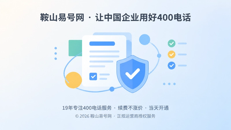 400电话服务透明与稳定通信抽象示意插画